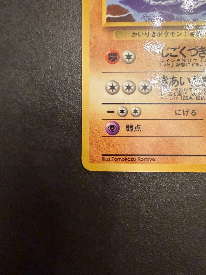 ゴーリキー ○ 拡張シート第3弾(緑版) 旧裏 - メルカリ