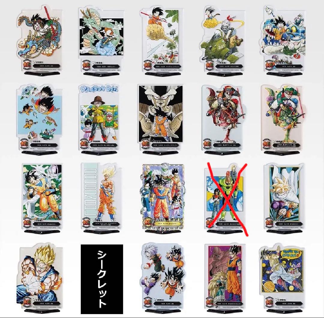 一番くじ ドラゴンボール 40周年　アクレクト30種セット