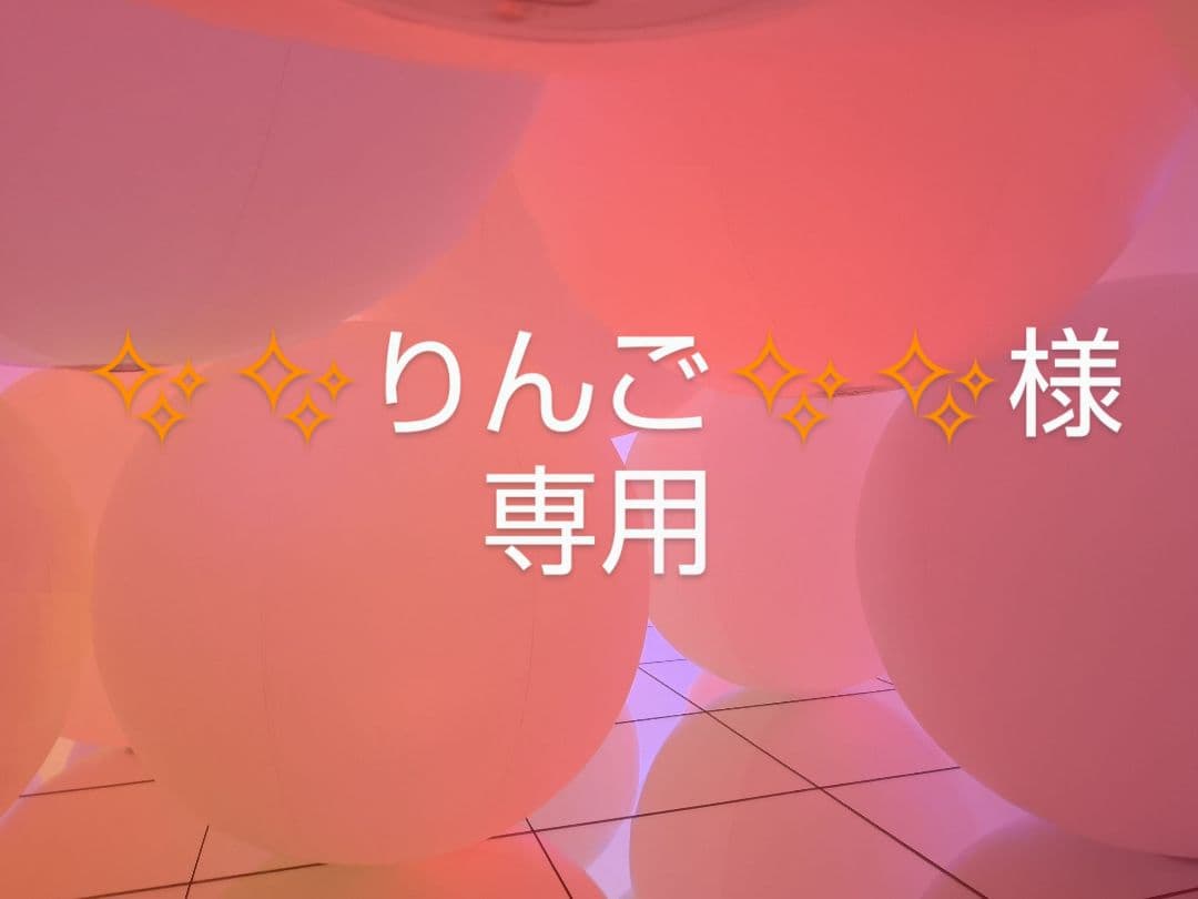 ✨✨りんご✨✨