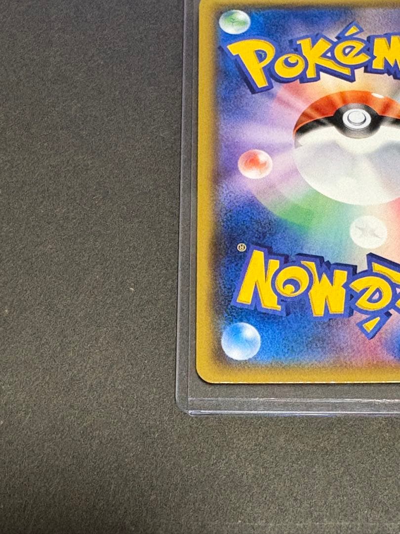 ひかるミュウ　H （041/072）