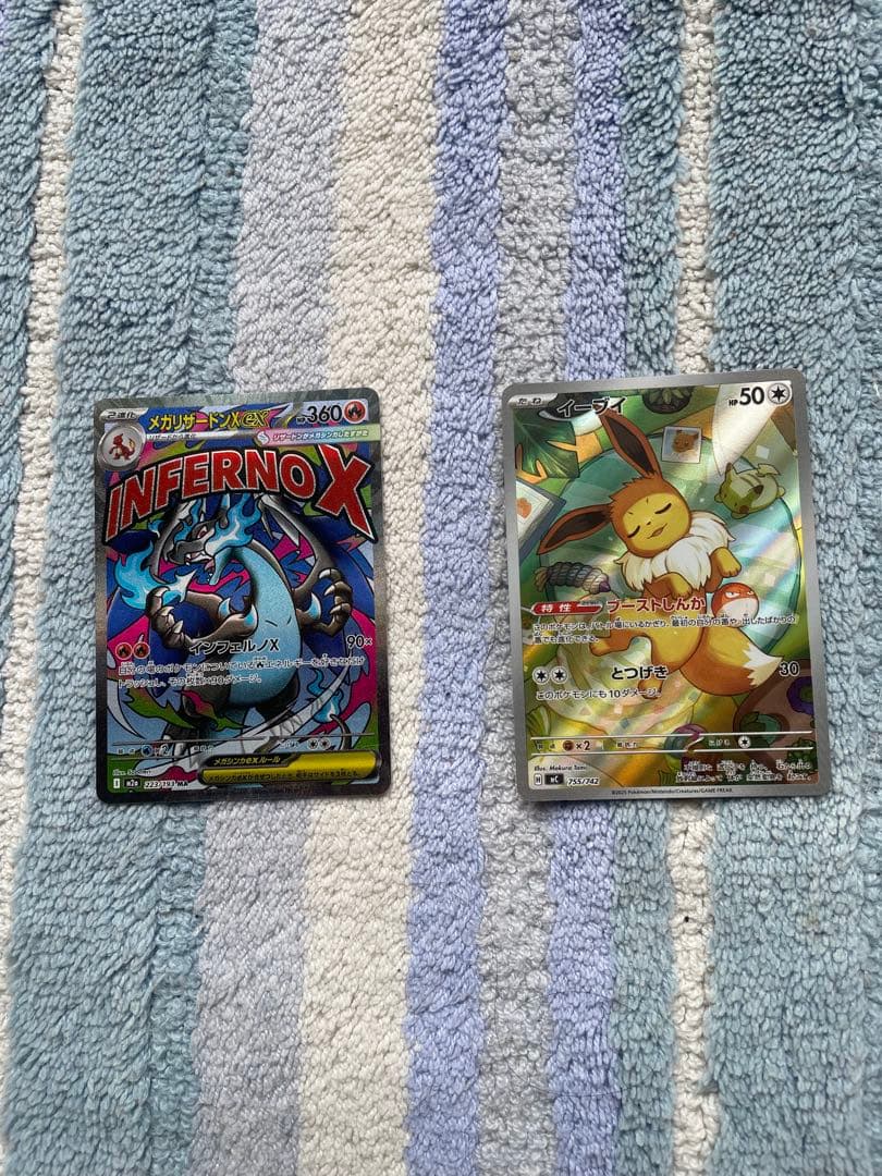 INFERNOX & イーブイ レアカードセット
