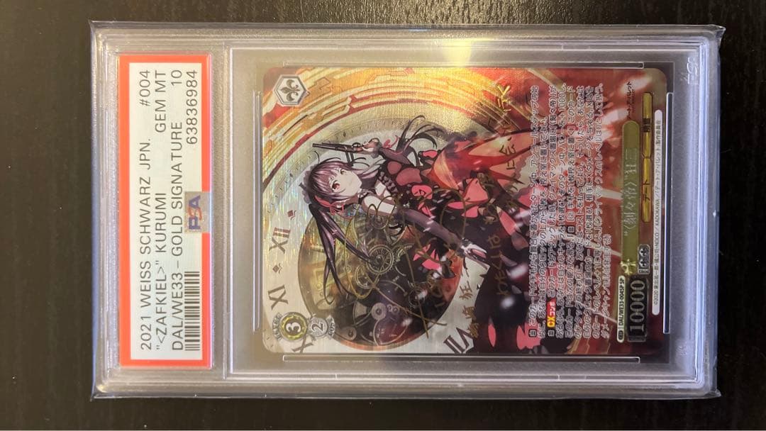 PSA10ヴァイスシュヴァルツ 、サイン付き、刻々帝 時狂三 sp
