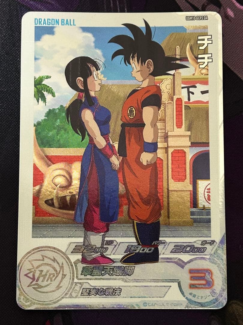 ドラゴンボールヒーローズ Amazon.co.jp: ドラゴンボールヒーローズGM10弾 / HG10-47 超17号 UR