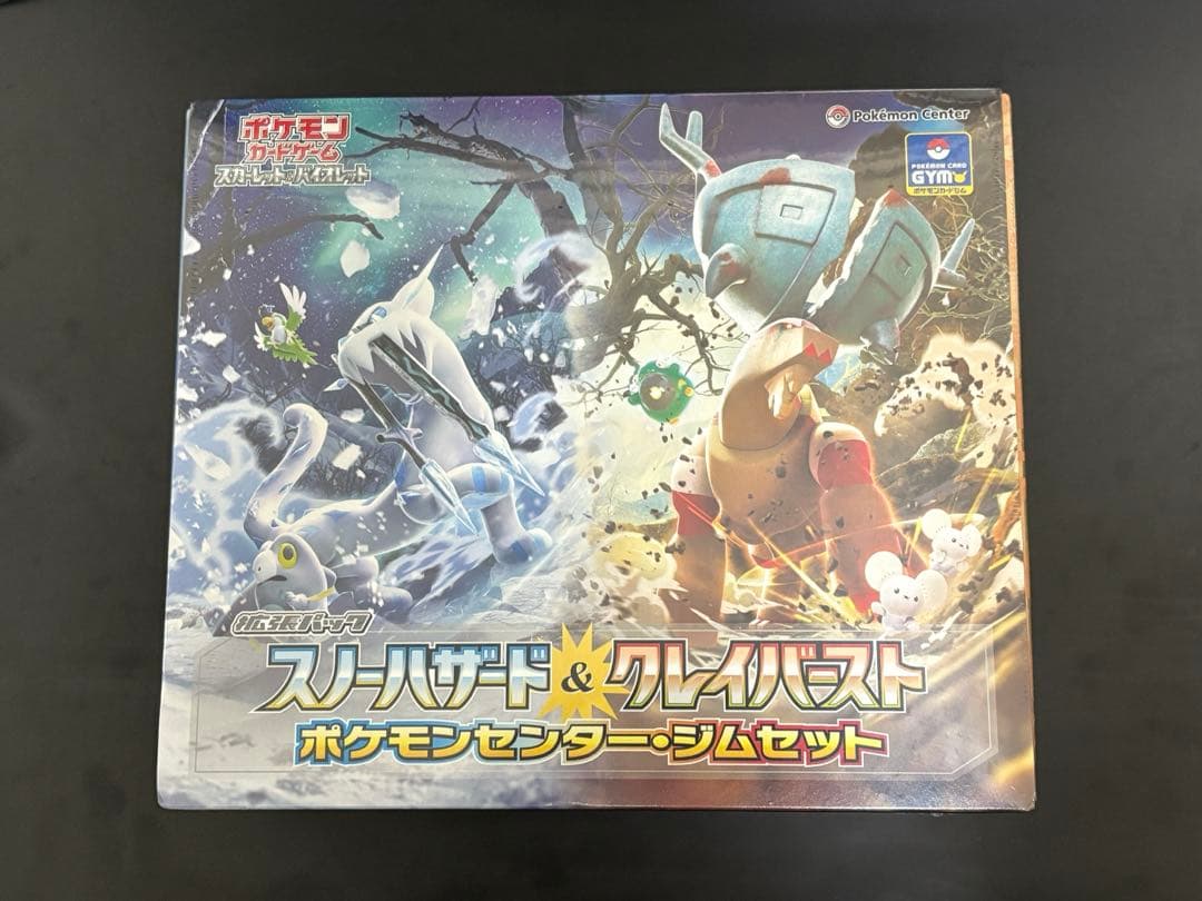 スノーハザード&クレイバースト ポケモンセンタージムセット シュリンク付き +α スカーレット＆バイオレット 拡張パック スノーハザード＆クレイ