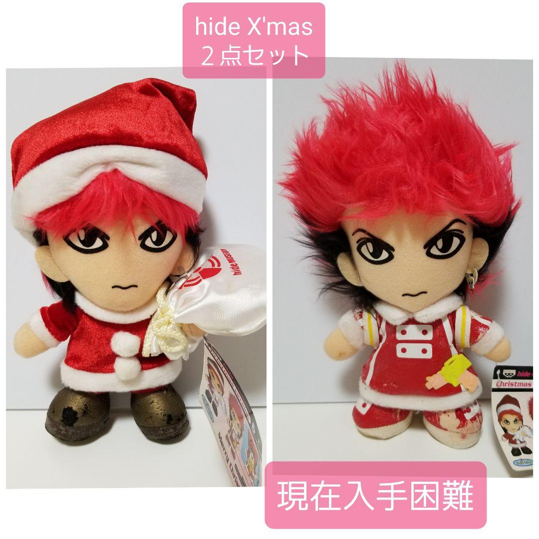 入手困難】hide サンタ クリスマス＆お正月ver. X'mas2点セット