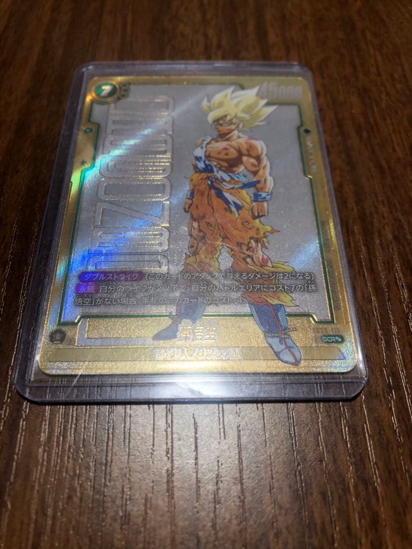ドラゴンボール　孫悟空 FB05-119 SCR★★ スーパーパラレル