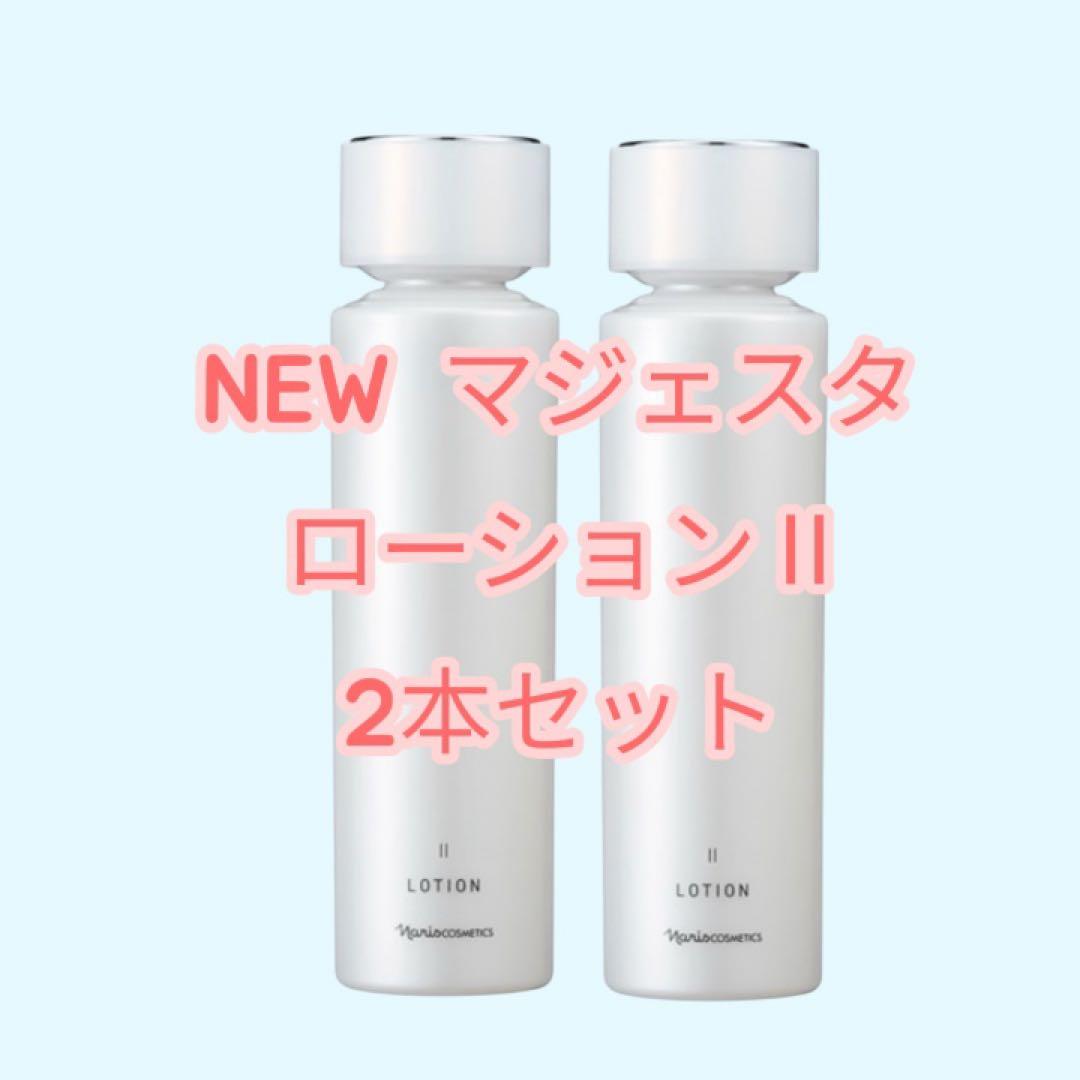 [ 2本セット]ナリス NEWマジェスタローション II