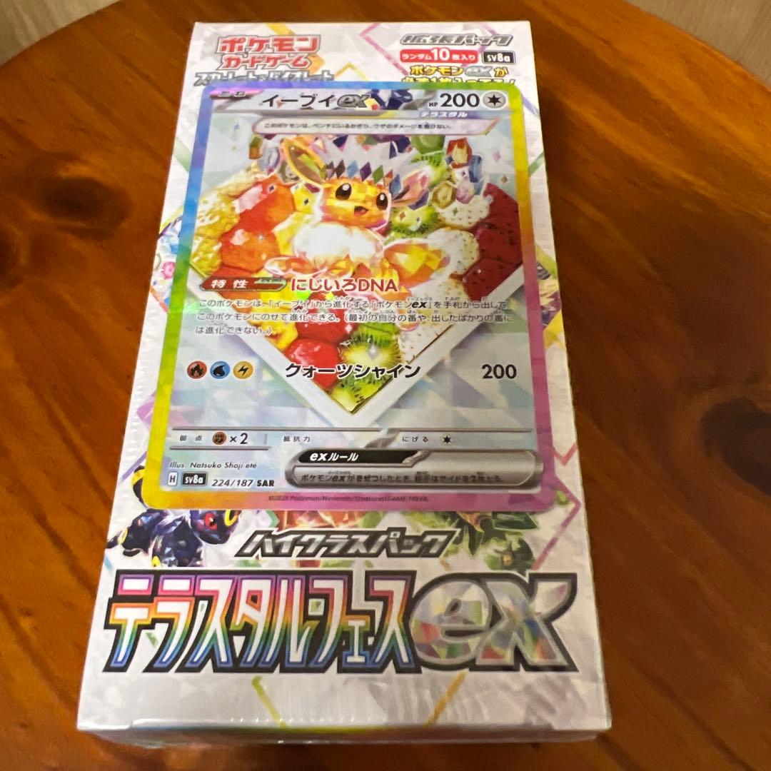 ポケモンカード　ハイクラスパック テラスタルフェスEX（シュリンク付き）おまけ有 ポケモンカードゲーム テラスタルフェスex シュリンク付き BOX