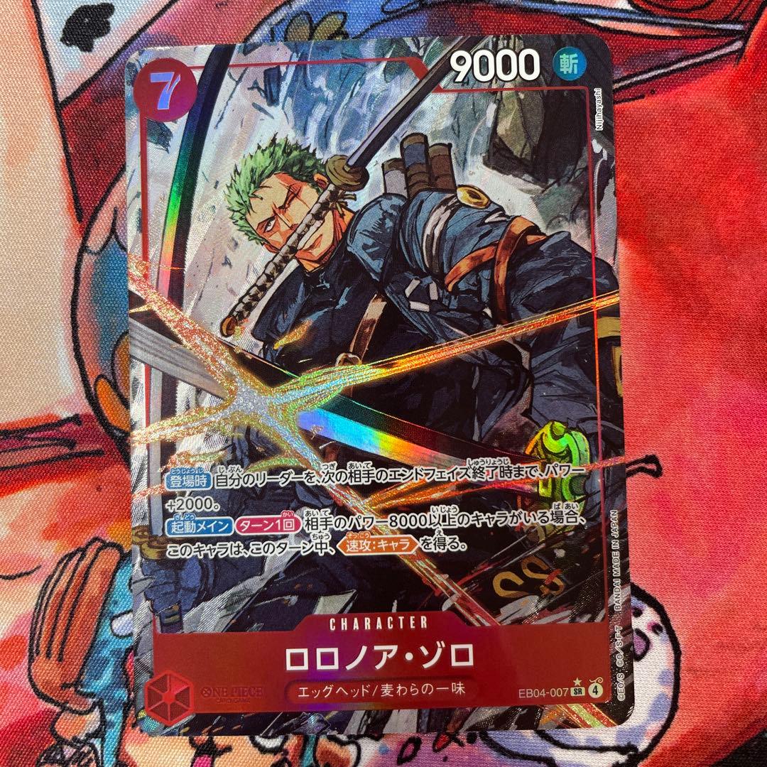 ロロノア・ゾロ(パラレル)【SR/P】{EB04-007} - メルカリ