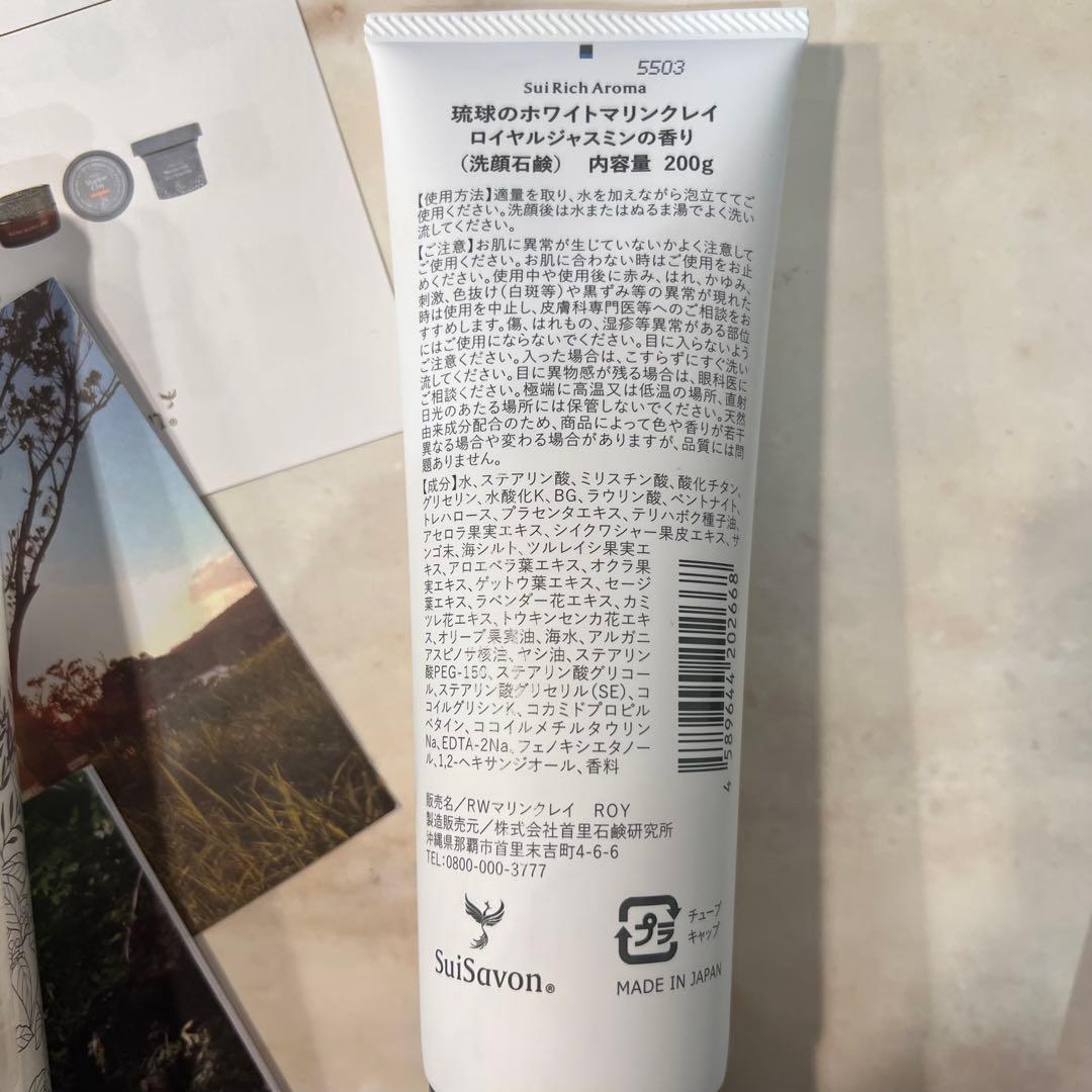 首里石鹸 スイサボン ギフト ギフトセット プレゼント 石鹸 洗顔