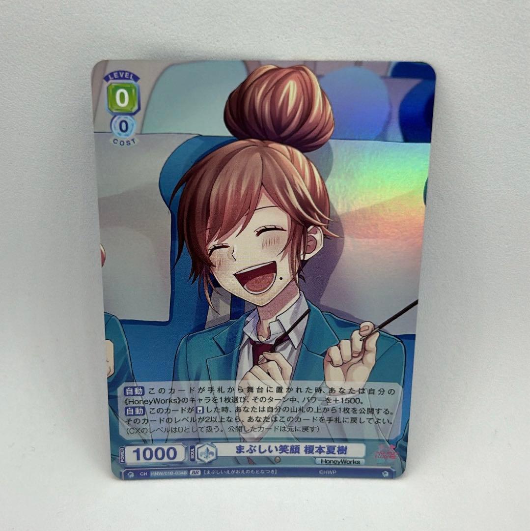 HoneyWorks ヴァイスシュヴァルツブラウ 榎本夏樹 BR - メルカリ