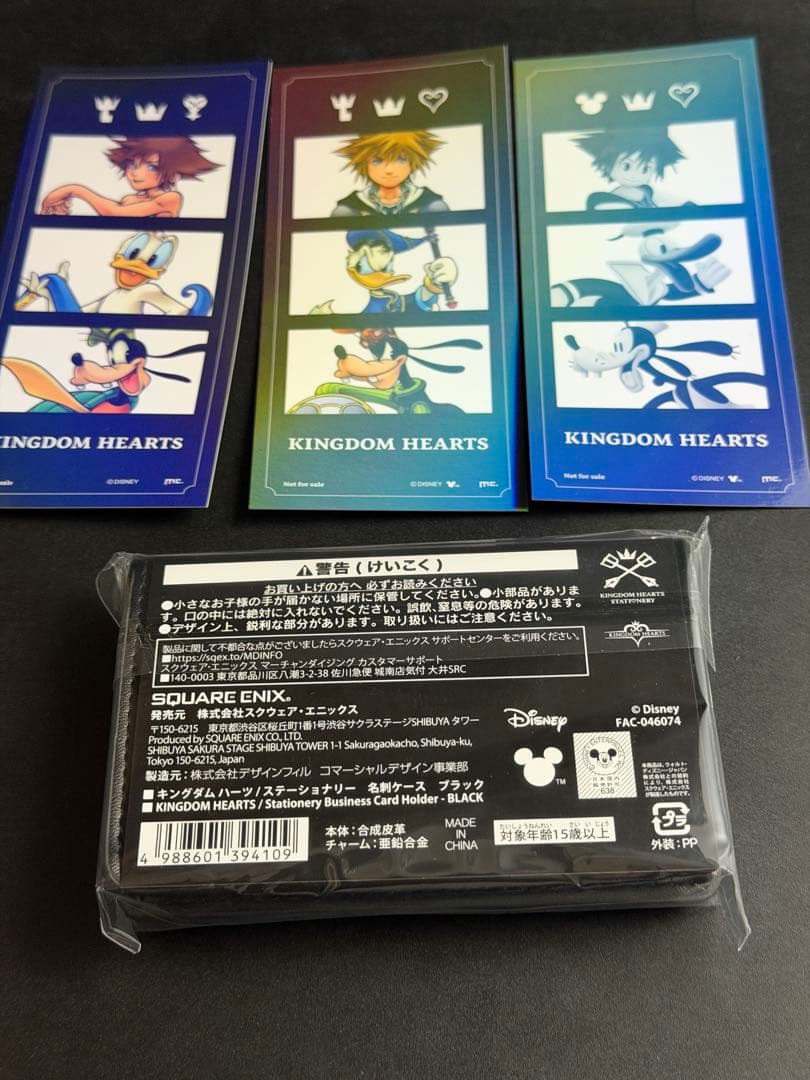 キングダムハーツ ロフト 名刺入れケース ブラック 新品未開封品 翌日