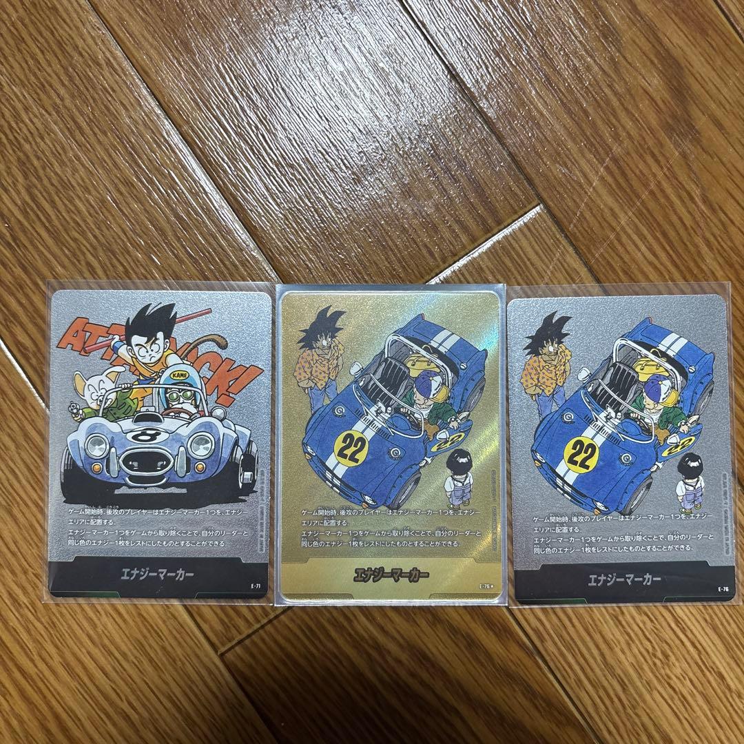 金 銀 エナジーマーカー　22巻 8巻E-76 マンガブースター02