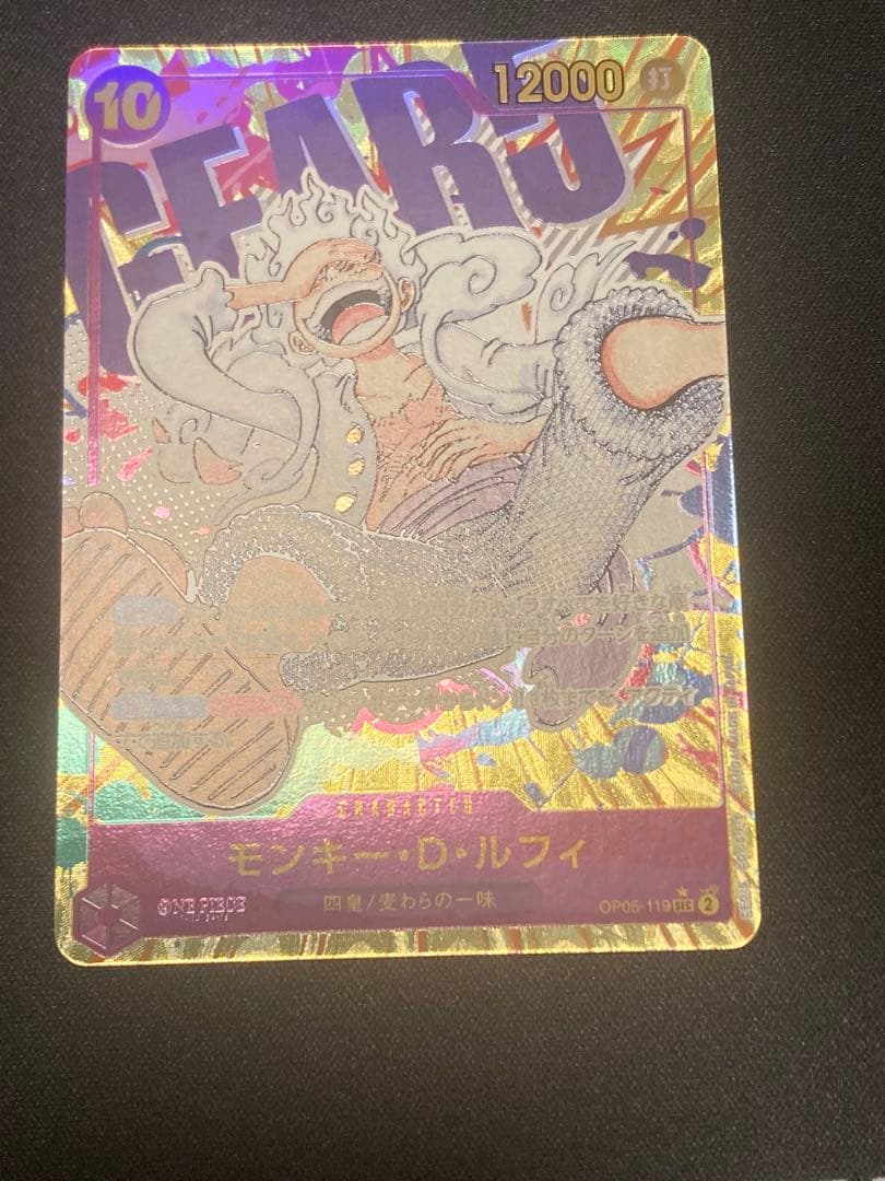 モンキー・D・ルフィ OP05-119 原作絵 シークレットパラレル【美品