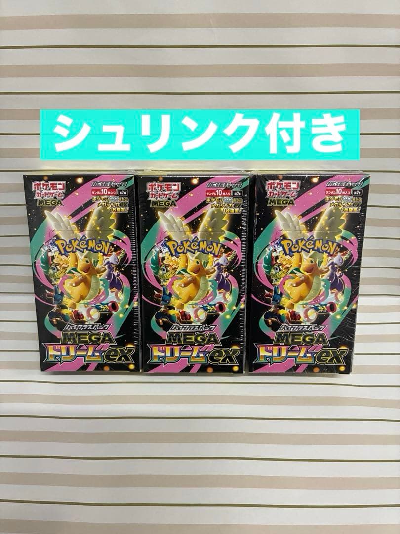 ポケモンカードゲーム MEGA ドリームexシュリンク付き3BOX