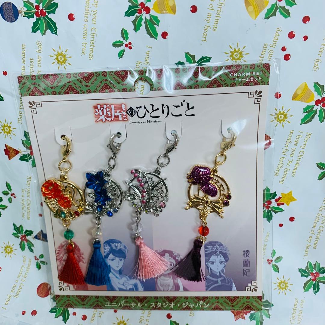 USJ 薬屋のひとりごと チャームセット - メルカリ
