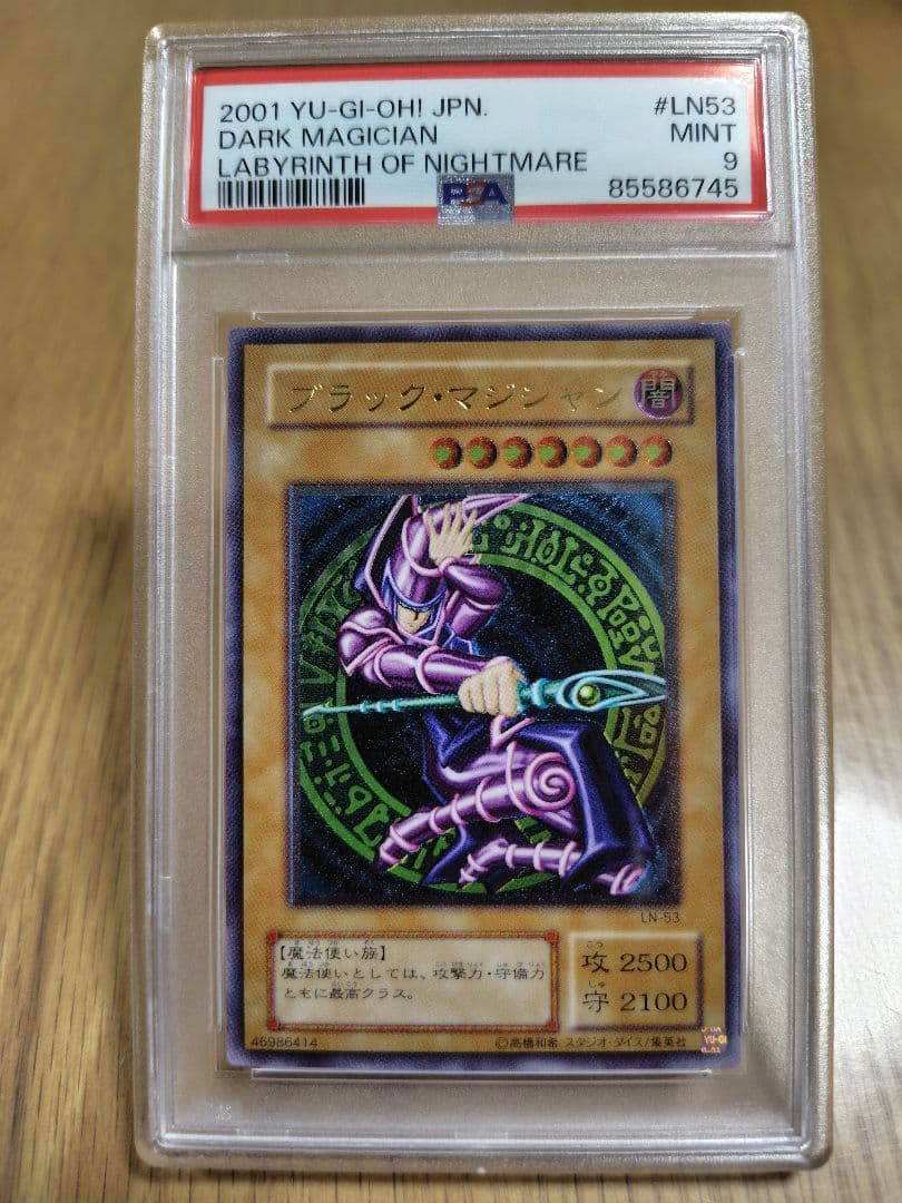 【PSA9】 ブラックマジシャン　レリーフ　2001
