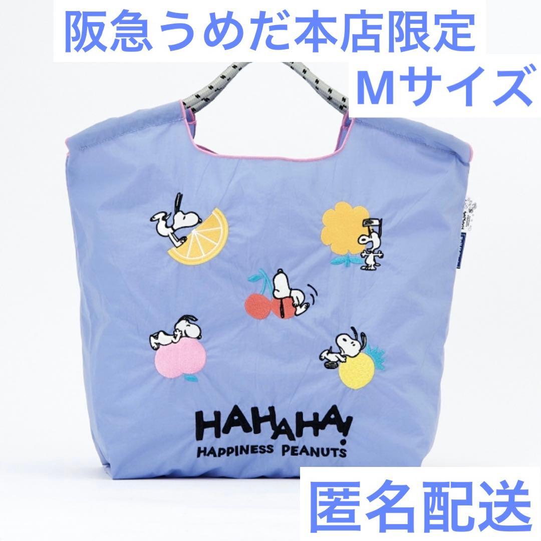 ボールアンドチェーン スヌーピー 阪急 限定 Ball＆Chain 紫 M