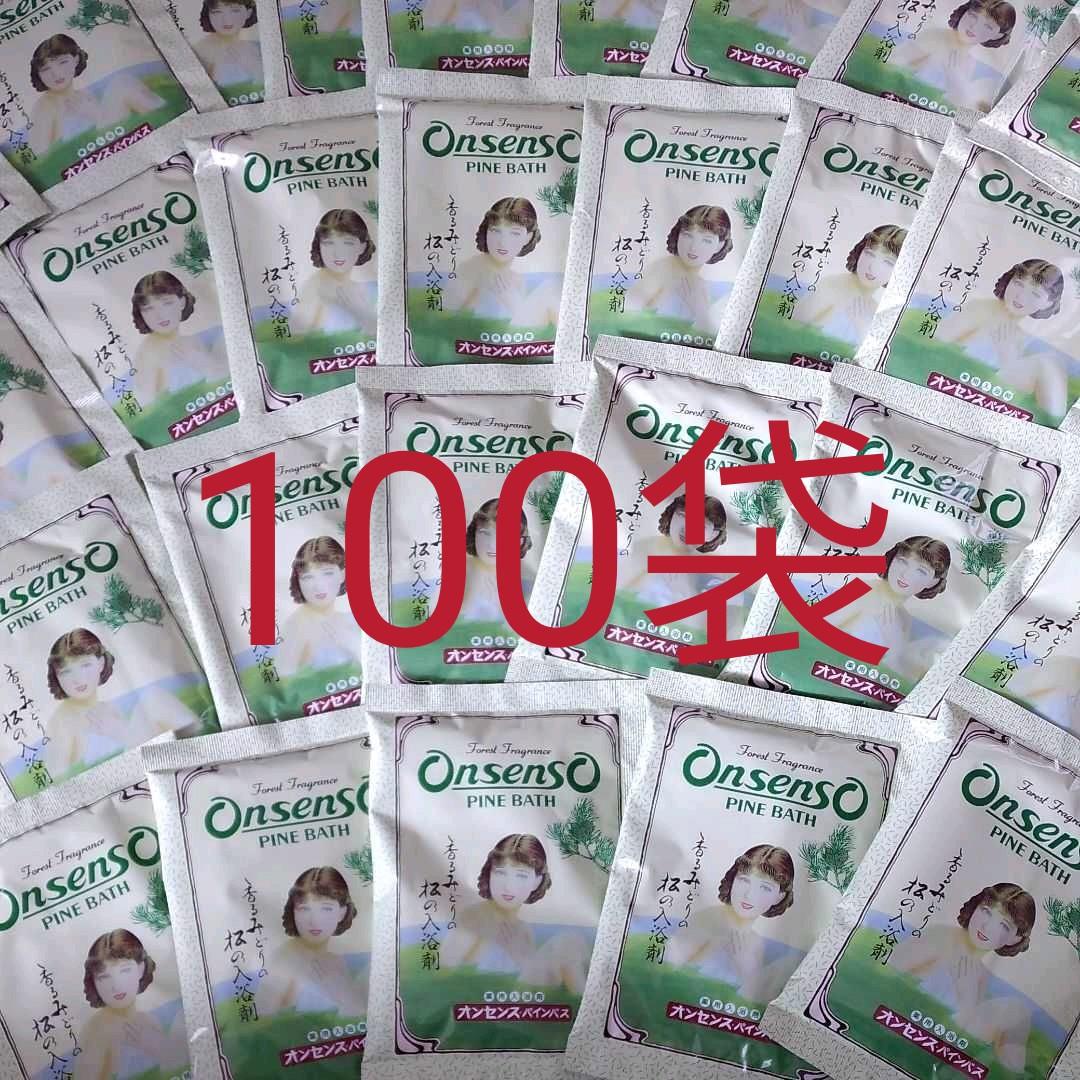 入浴剤50g✕100袋　オンセンスパインバス