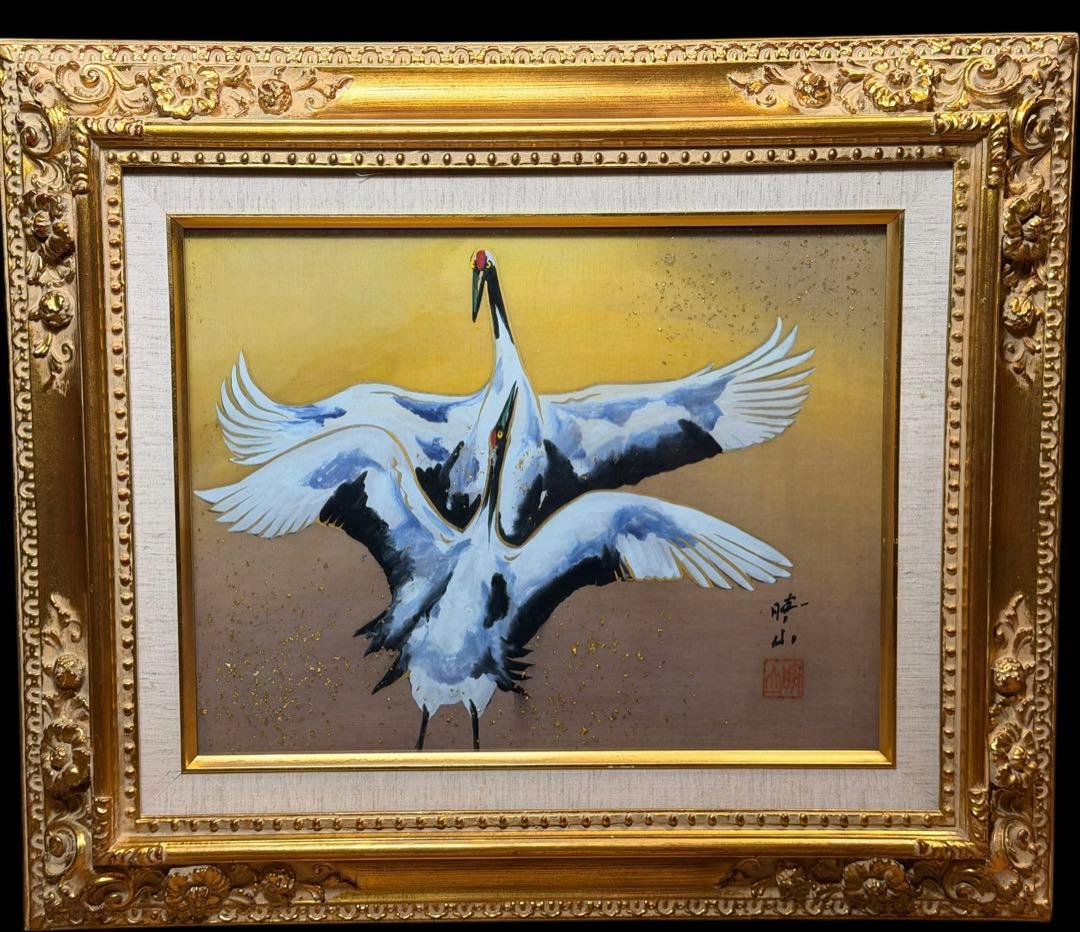 #江口晴山 作 鶴 金箔 日本画 額装 作品