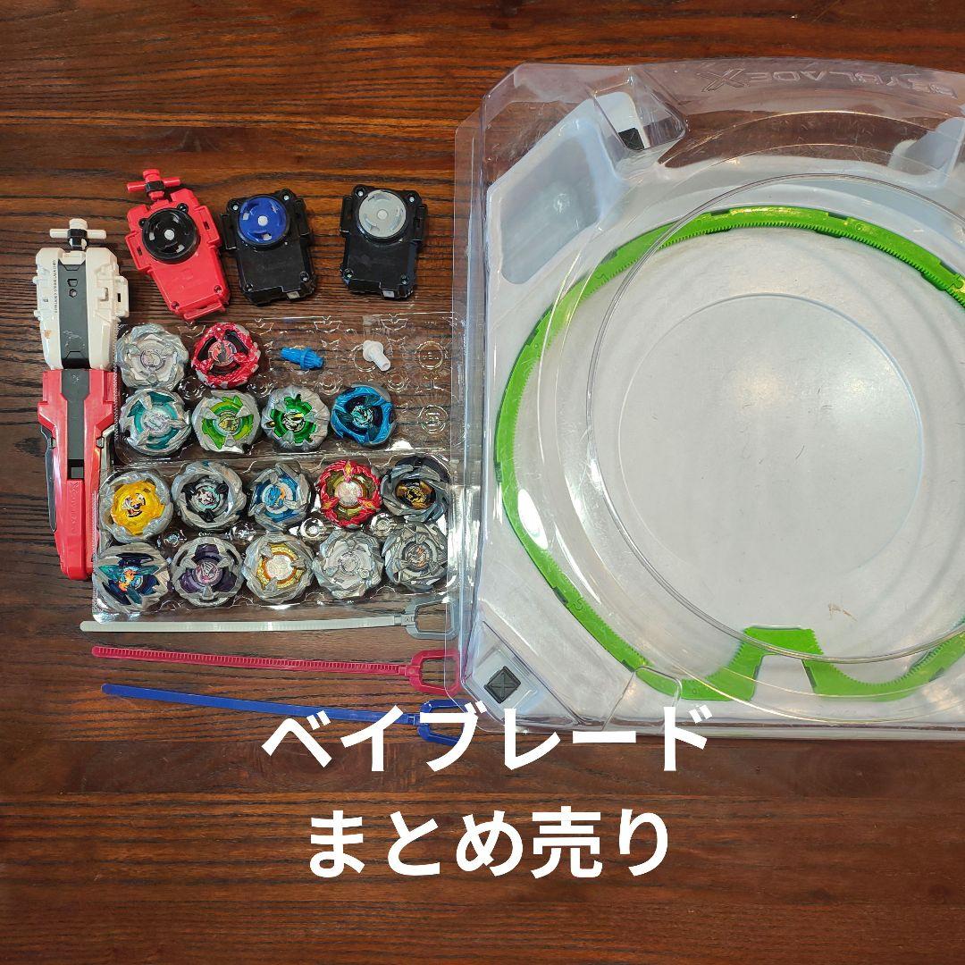 ベイブレード まとめ売り - メルカリ