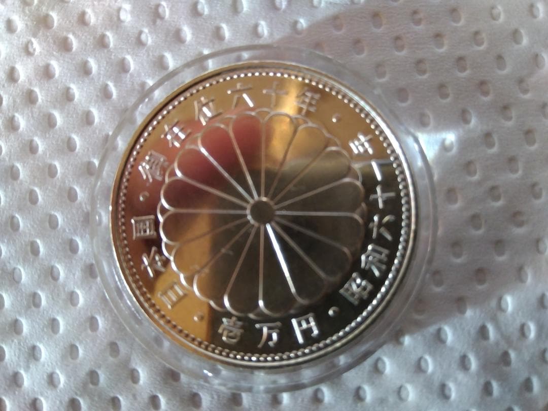 ラジオ小僧さん専用　プルーフ硬貨 天皇陛下御在位60年 天皇陛下御在位60年記念 10万円プルーフ金貨 - 金貨買取本舗の買取価格