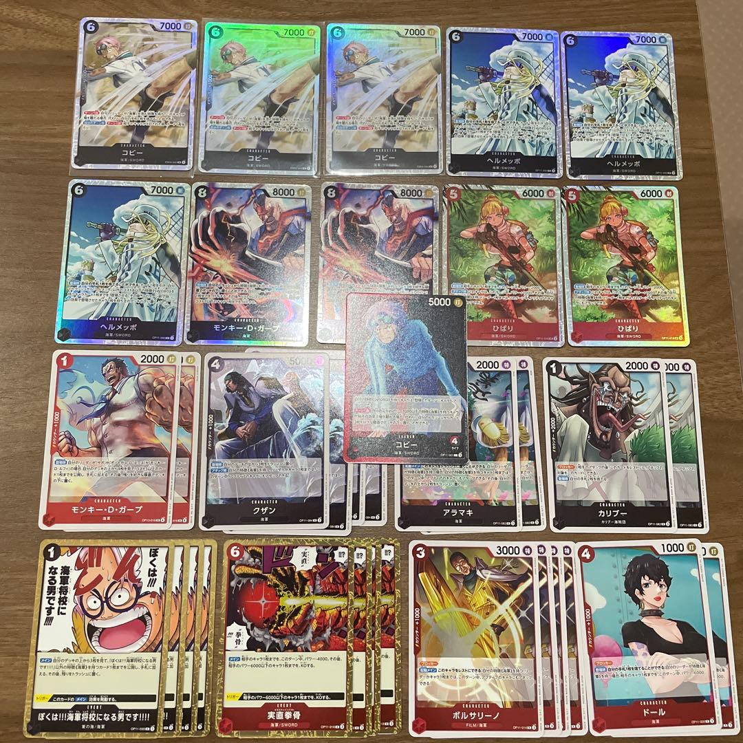 ワンピースカード エッグヘッドクライシス コビー SR 赤黒コビーデッキ