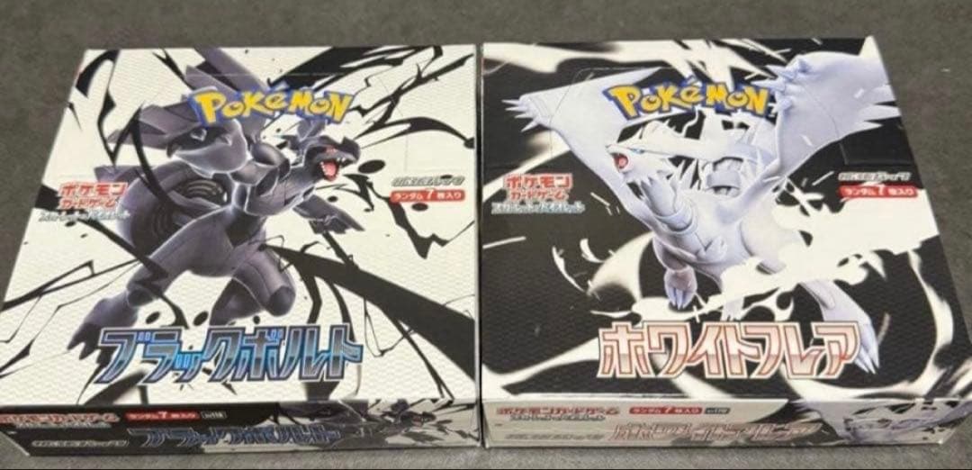 ブラックボルト ホワイトフレア　シュリンクなし　ぺりぺりなし　各1BOX