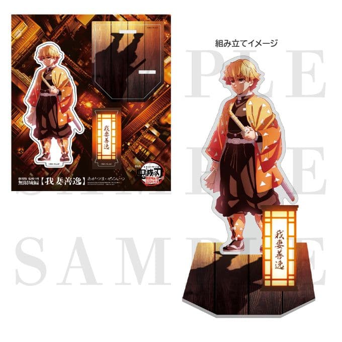 鬼滅の刃 劇場版 無限城 我妻善逸 アクリルスタンド - メルカリ