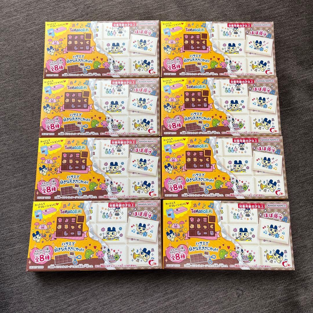 ちょこぶろっくしーる たまごっち 8個セット コンプリート - メルカリ