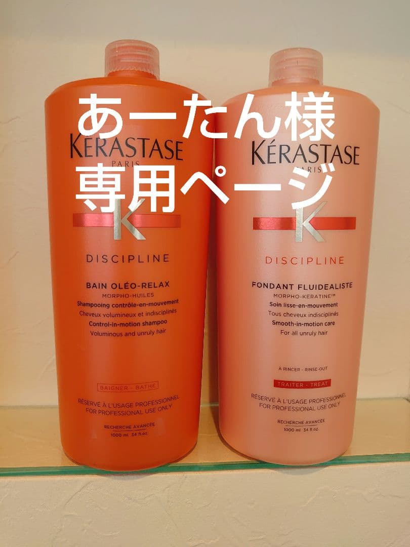 あーたんページ　ケラスターゼ