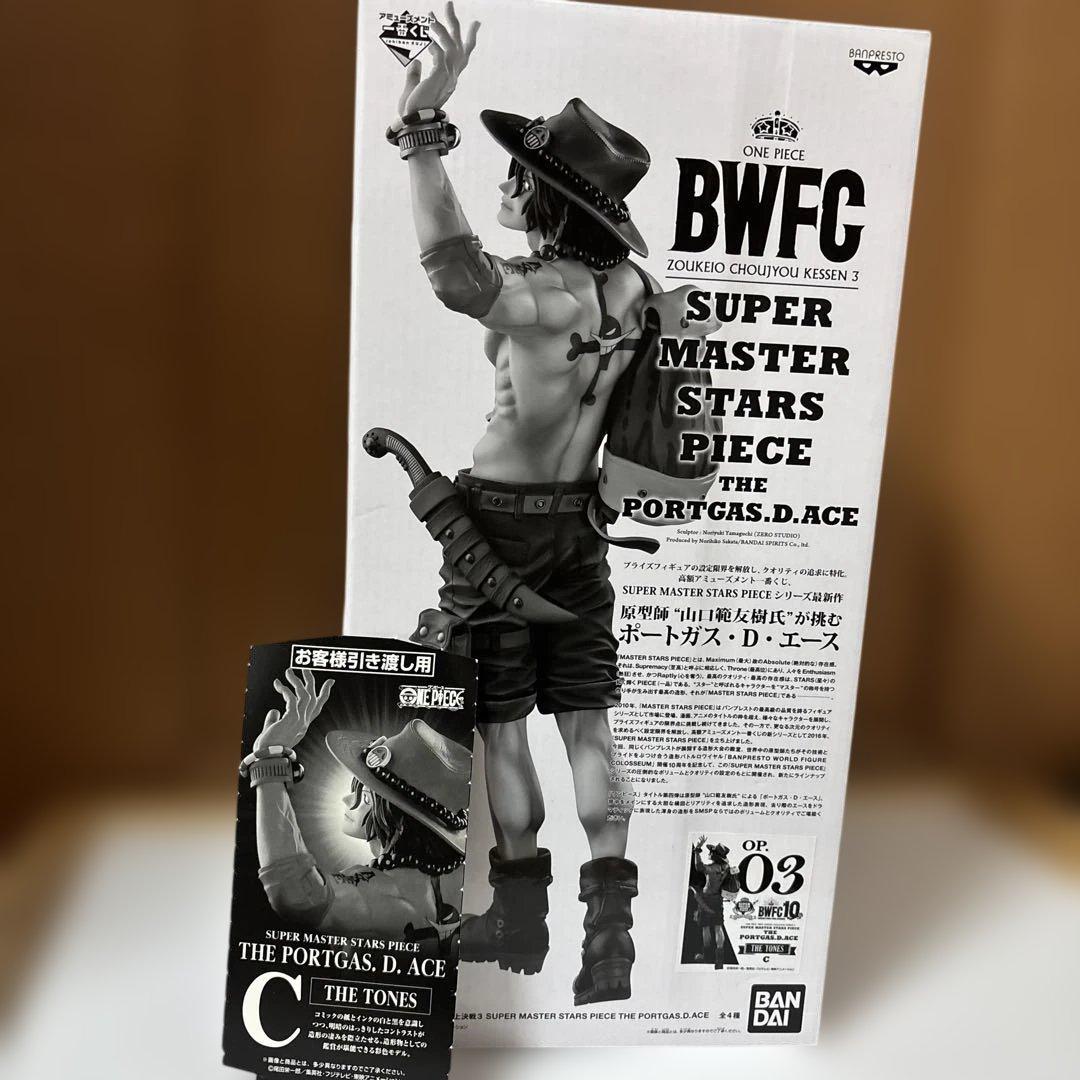 SMSP ワンピース　エース　03