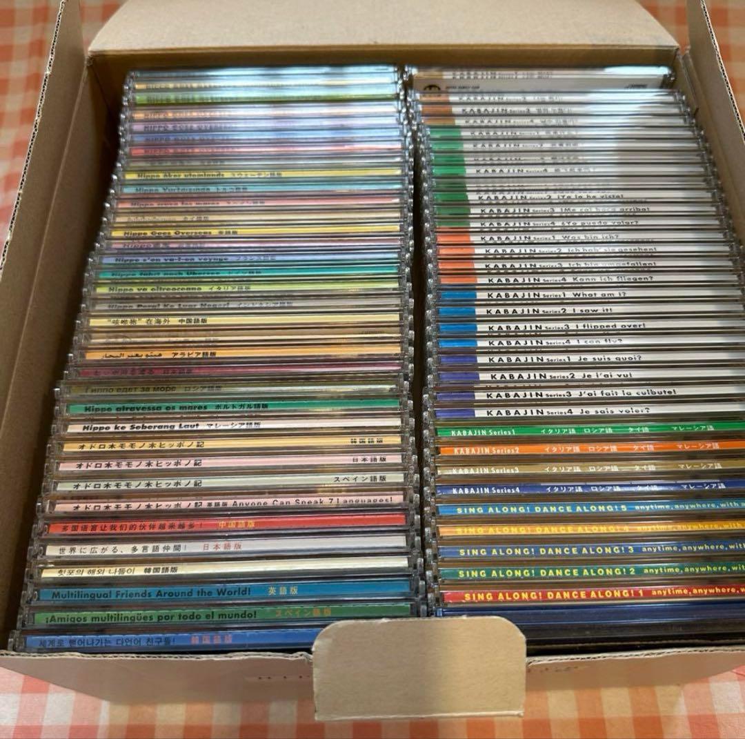 ヒッポファミリークラブ　多言語学習CD& テキスト　7カ国47枚＋α　全19言語