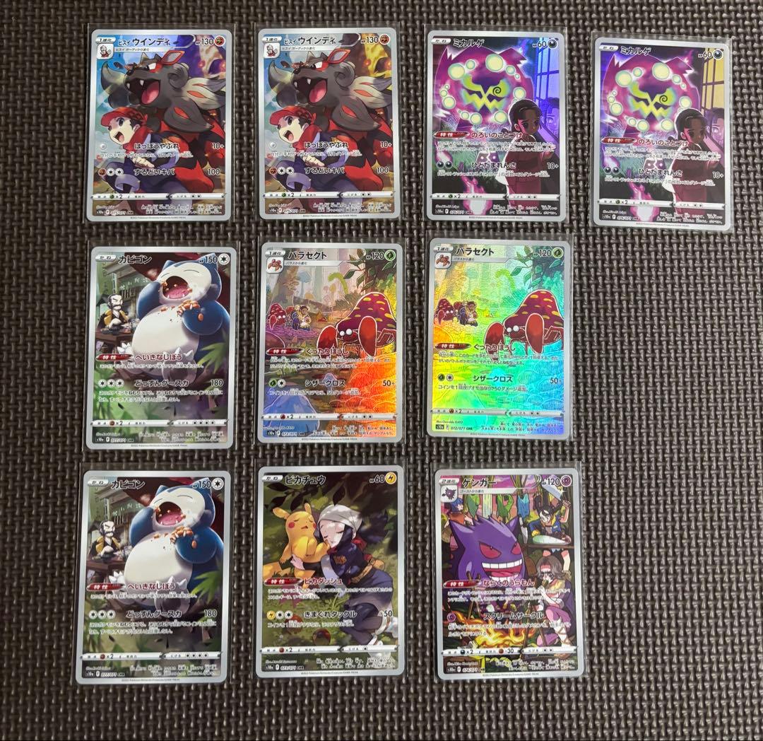 ポケカ　ダークファンタズCHR コンプリート　S10a まとめ売り☆ ゲンガー CHR[s10a 074/071](強化拡張パック「ダークファンタズマ」)の