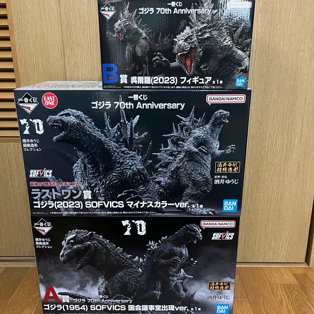 一番くじ ゴジラ 70th Anniversary A賞B賞ラストワン