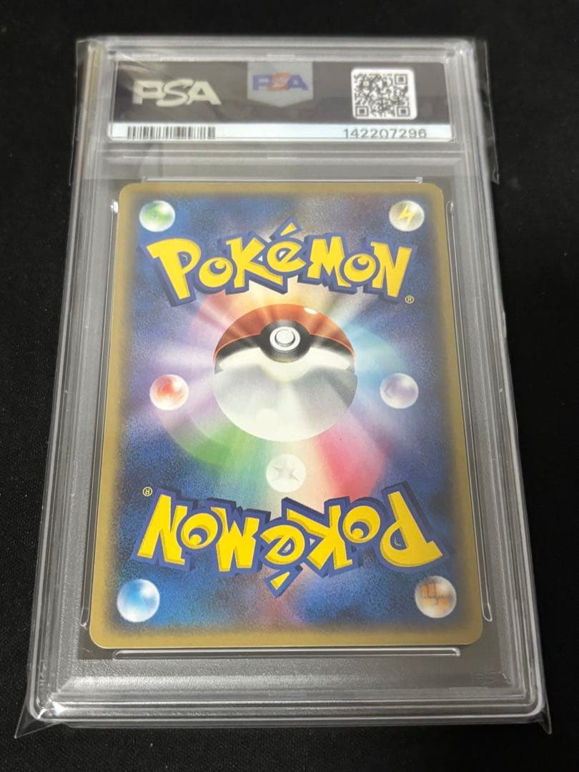 ピカチュウ δ ○ 拡張パック ホロンの幻影 041/052 デルタ種 psa9