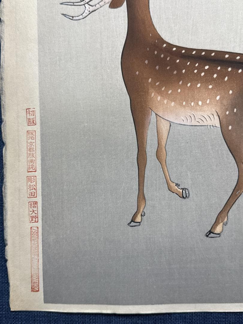 HAPPY様専用 鹿の図木版画 - メルカリ