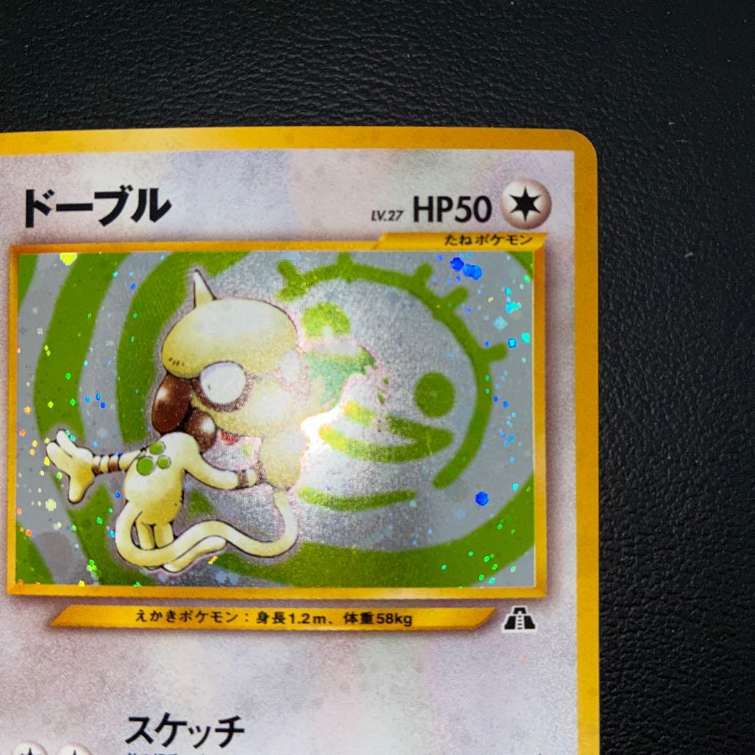 極美品 ドーブル 旧裏面 キラ - メルカリ