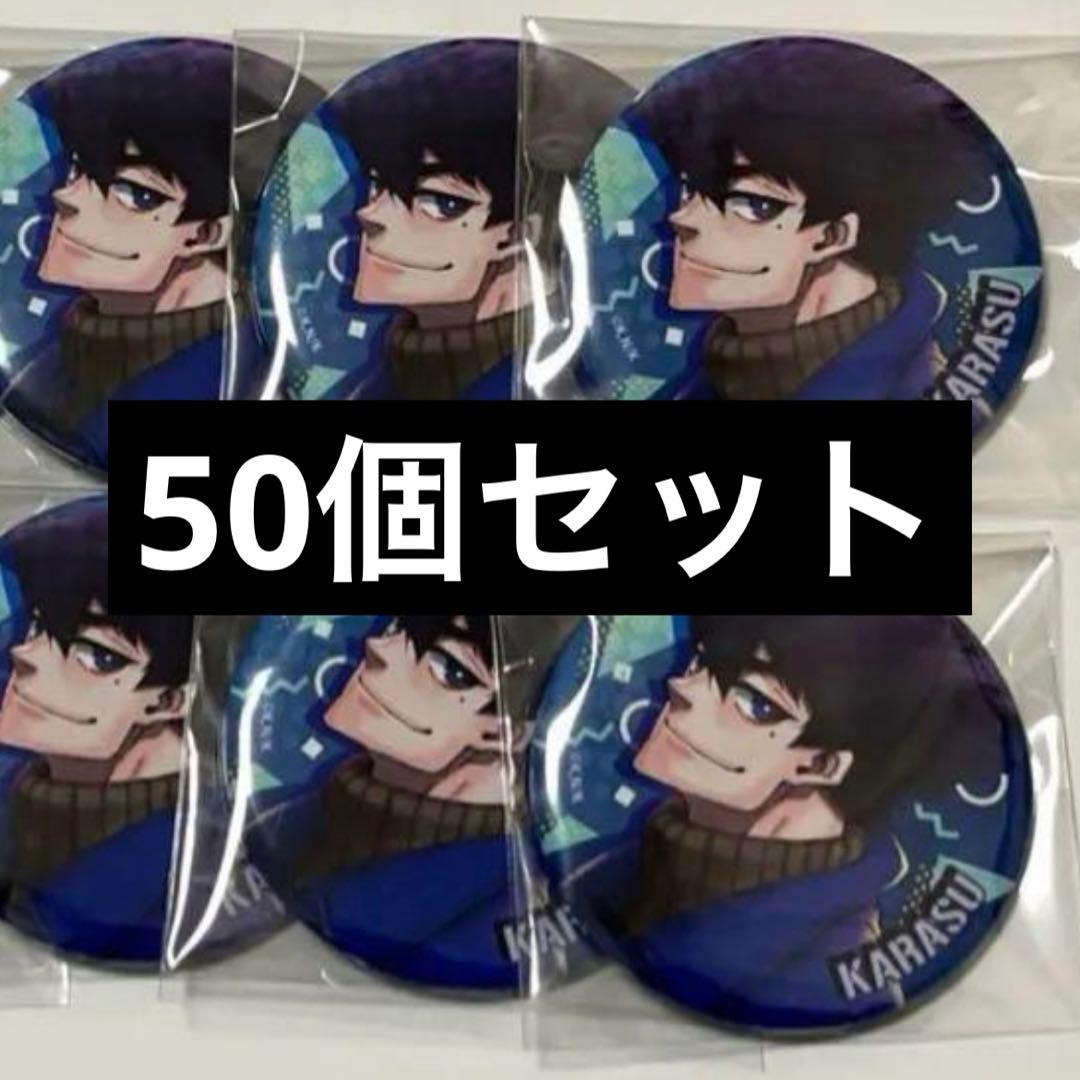 ブルーロック ブルロ 烏 烏旅人 私服 缶バッジ 原作 - メルカリ