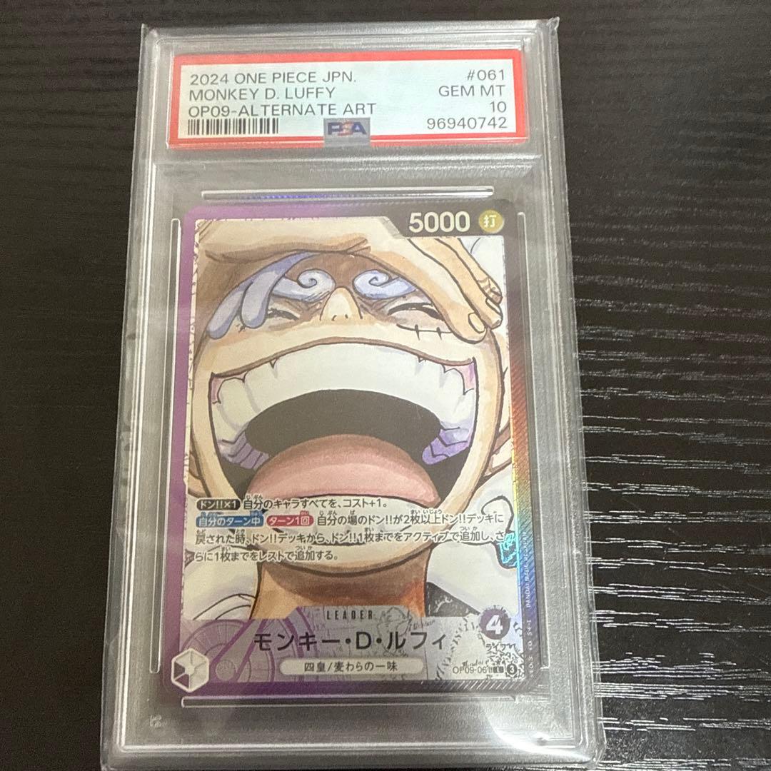 PSA10 モンキー・D・ルフィ L リーダーパラレル OP09-061