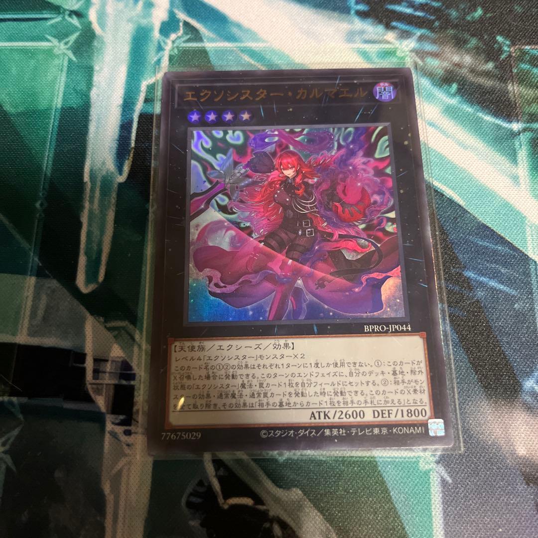 遊戯王 エクソシスター カルマエル ウルトラ - メルカリ