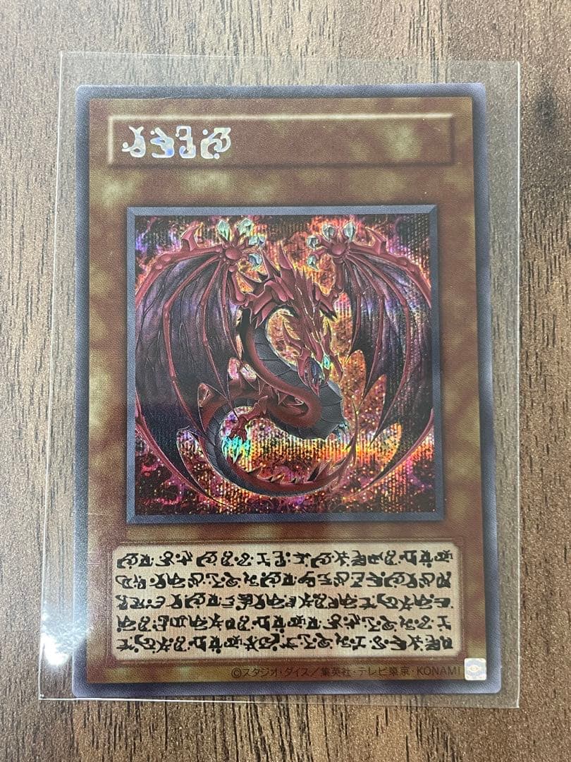 遊戯王　神炎皇ウリア　シークレット　原作絵 遊戯王】神炎皇ウリア 原作絵 シークレット - メルカリ