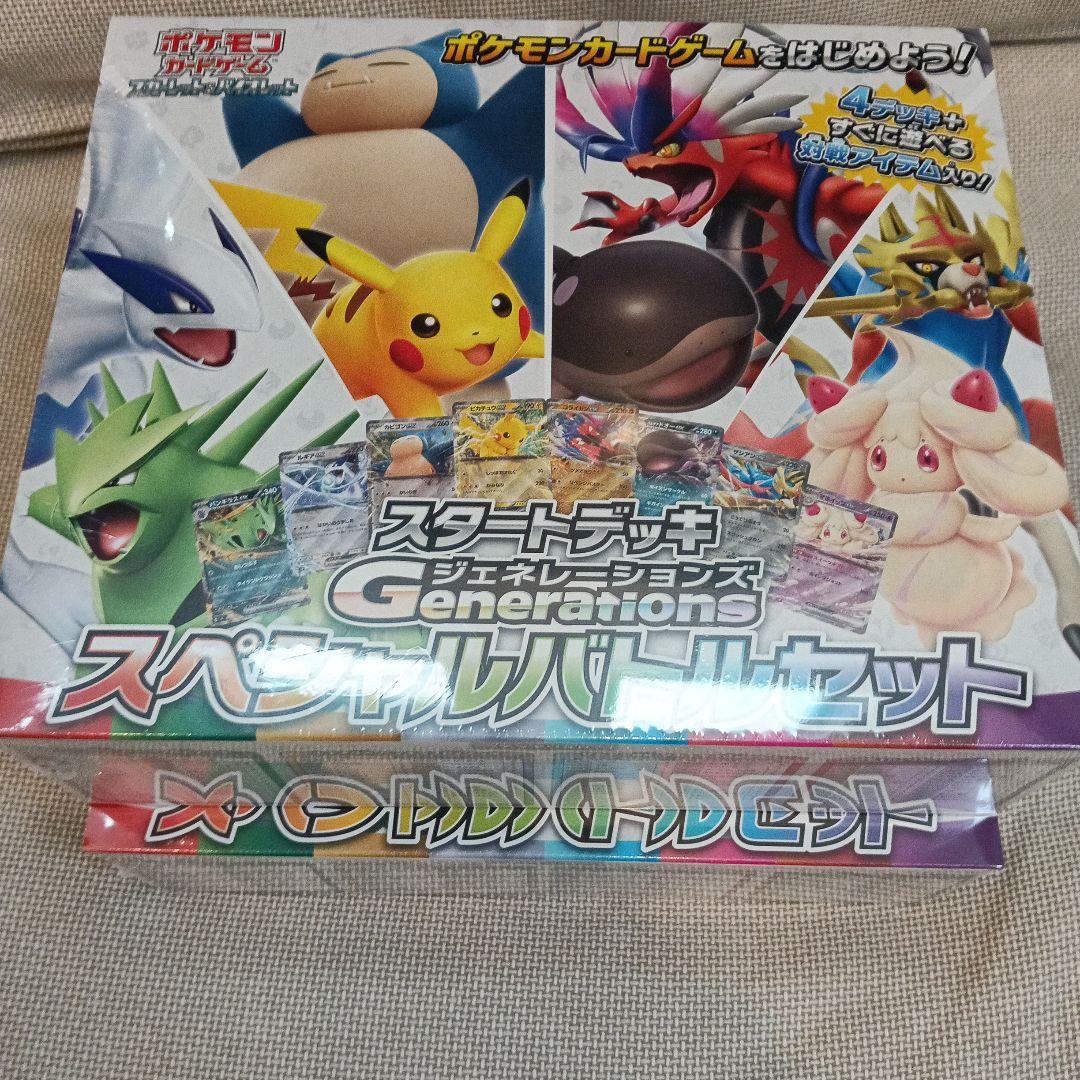 シュリンク付 スタートデッキ Generations スペシャルバトルセット2個