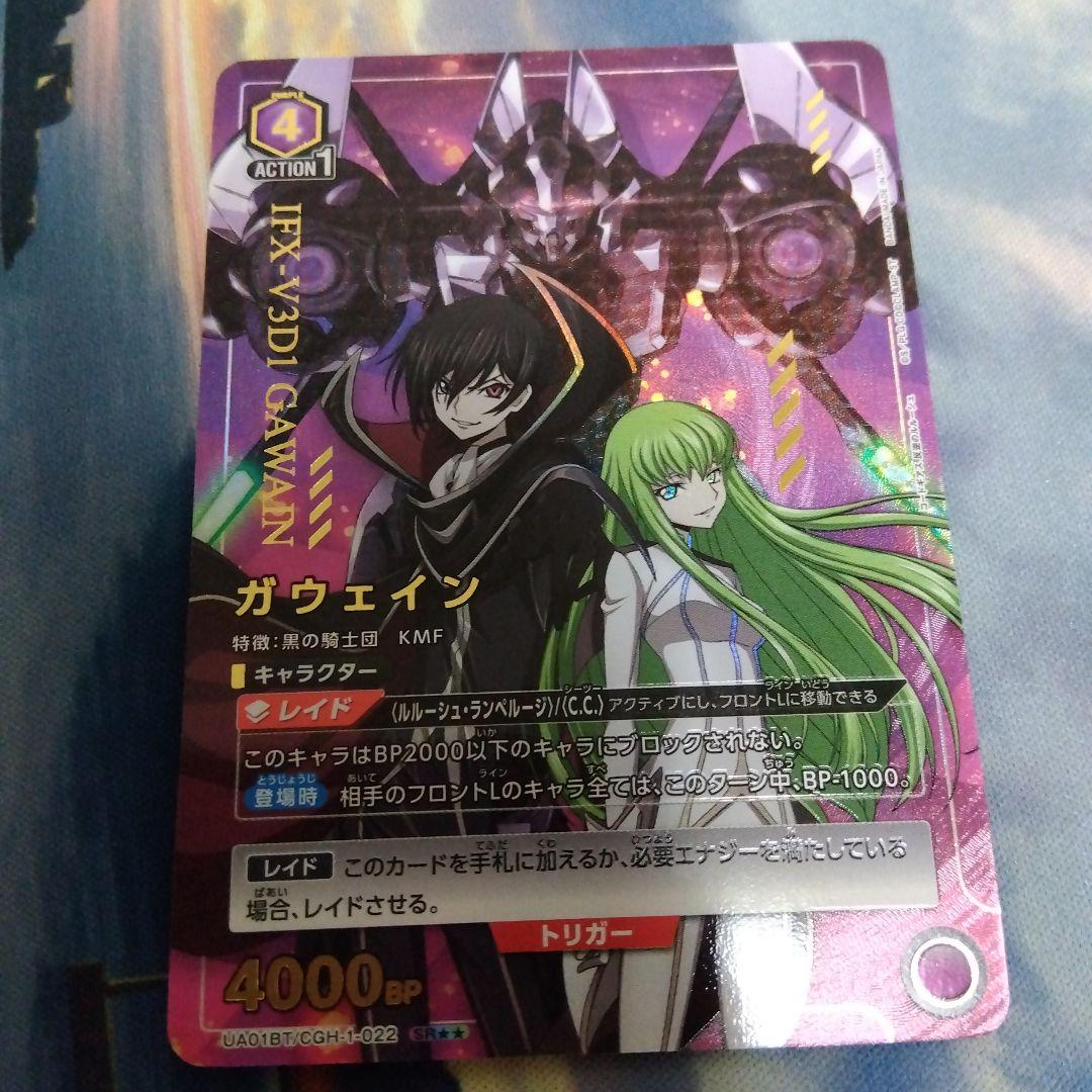 傷 ユニオンアリーナ コードギアス ガヴェイン パラレル