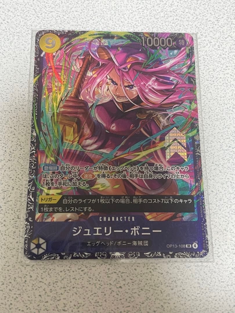 あ*ぐ様 【フラッグシップ 】ジュエリー・ボニー　SRパラレル　OP13-108