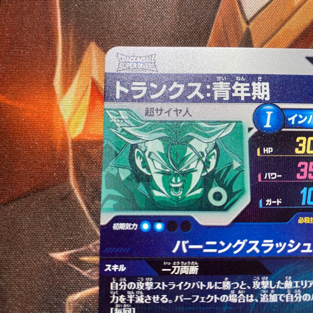 トランクス青年期 SDV3-029 - メルカリ