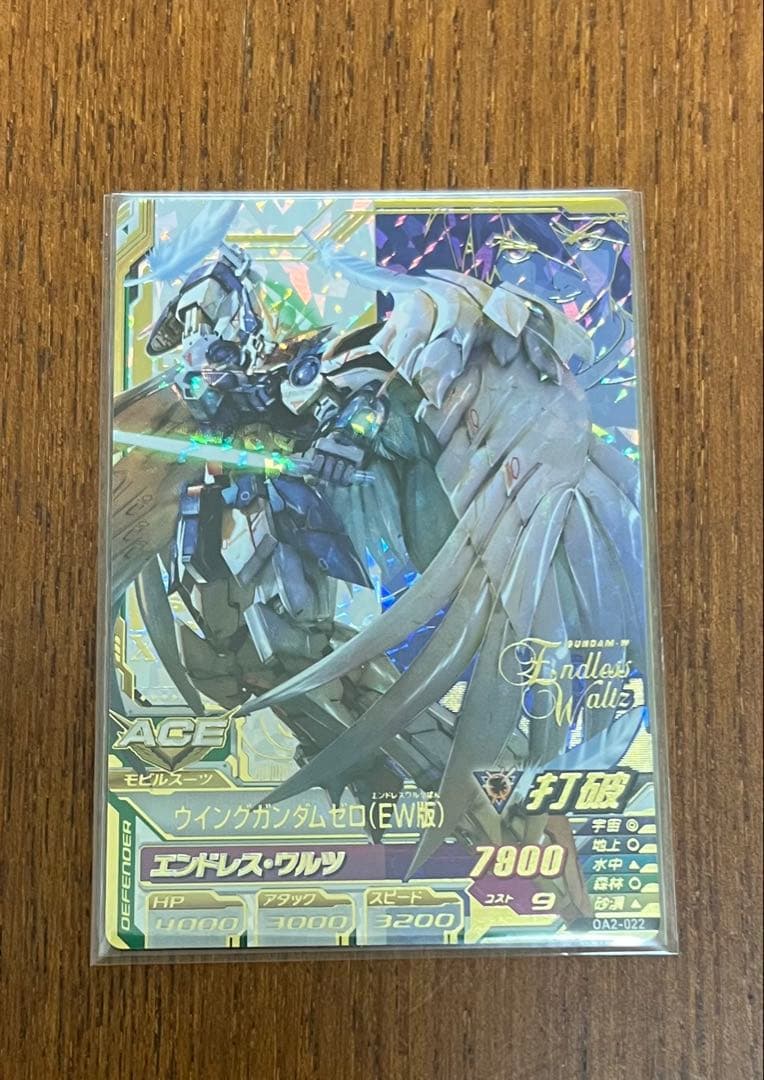 ガンダムトライエイジ ウイングガンダムゼロ（EW版） OA2-022 P