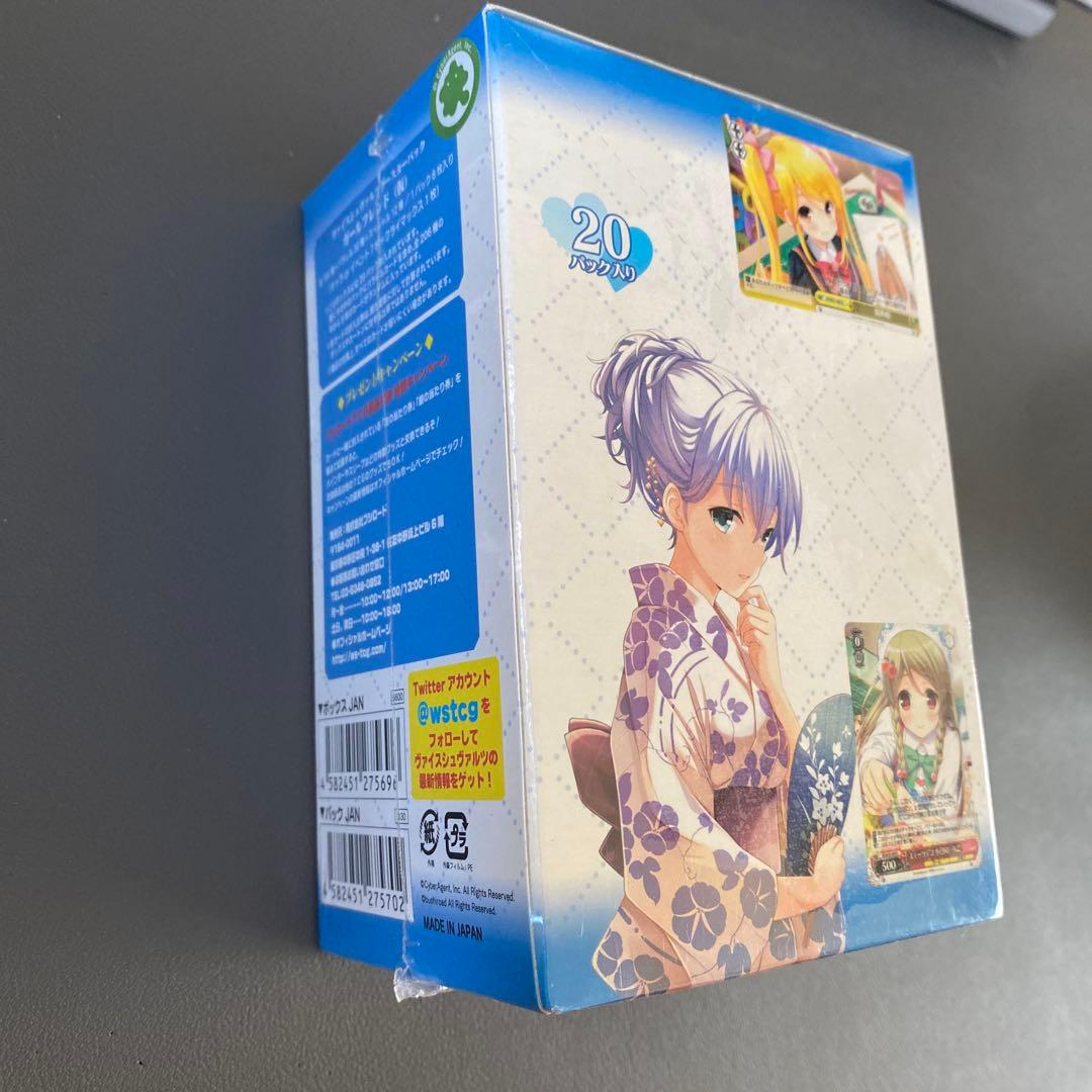 ヴァイスシュヴァルツ ブースターパック ガールフレンド20パック入り：PRカード