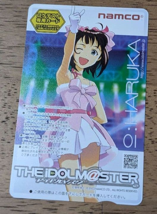 アイドルマスター 天海春香 ロケテスト専用カード 未使用品 - メルカリ