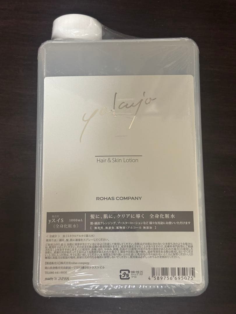 ヤクジョスイ1000ml